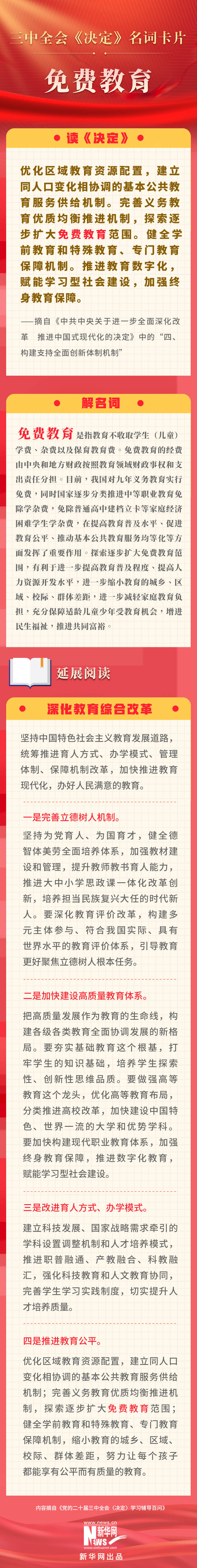 https://img12.litenews.cn/10269/sucaiku/compress/202412/24/62d3a789b9cf4826985c87e5107f2861.png