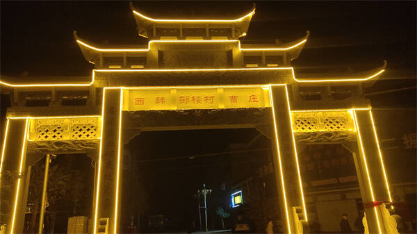 阳谷县郭屯镇爱心凝聚红色故里余热助力乡村振兴