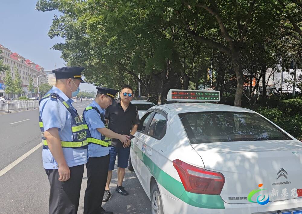 莱芜区交通运输综合行政执法大队参加省会经济圈道路客运出租车客运