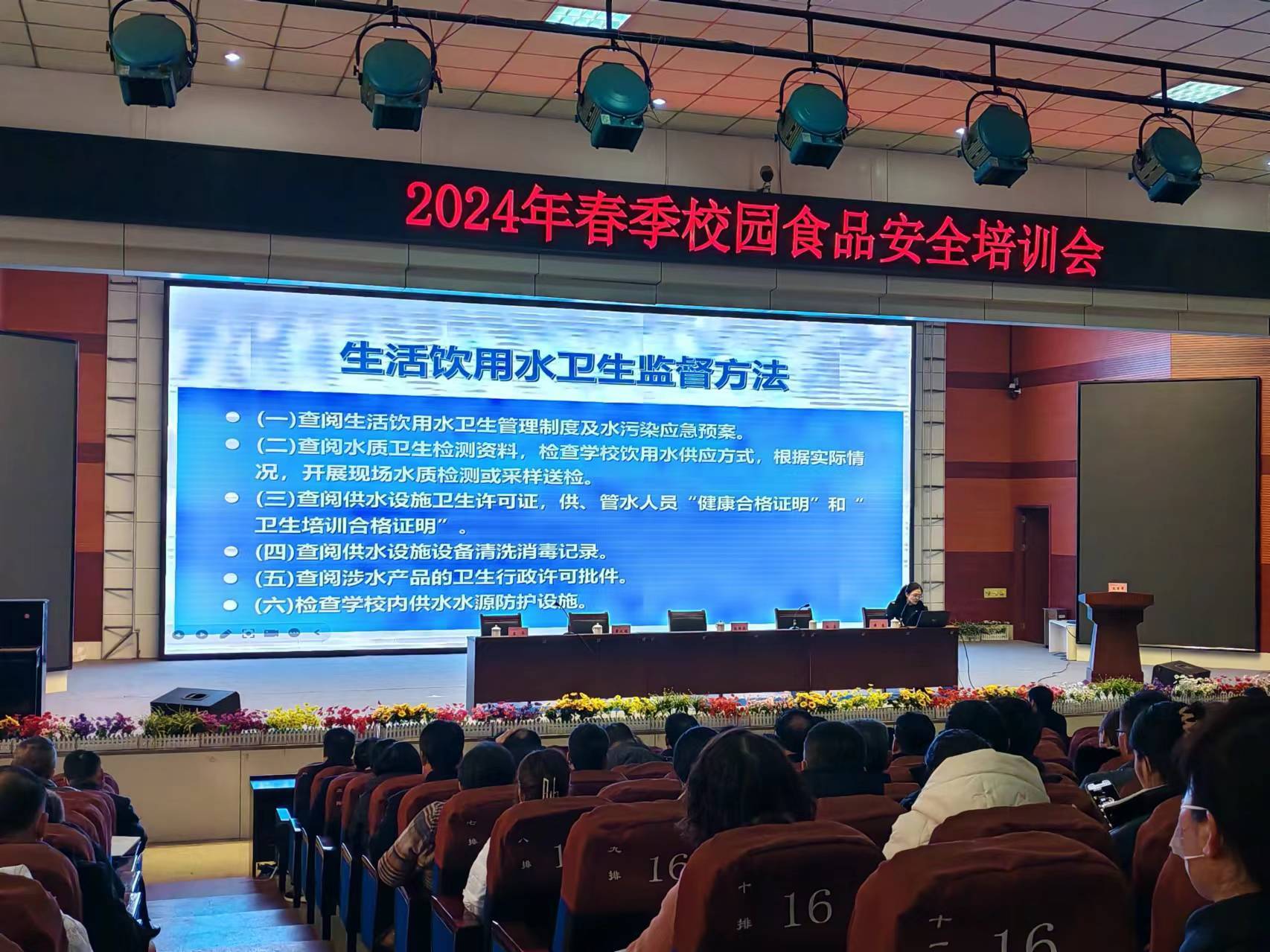 济南市莱芜区开展学校及托幼机构饮水设施卫生规范培训活动