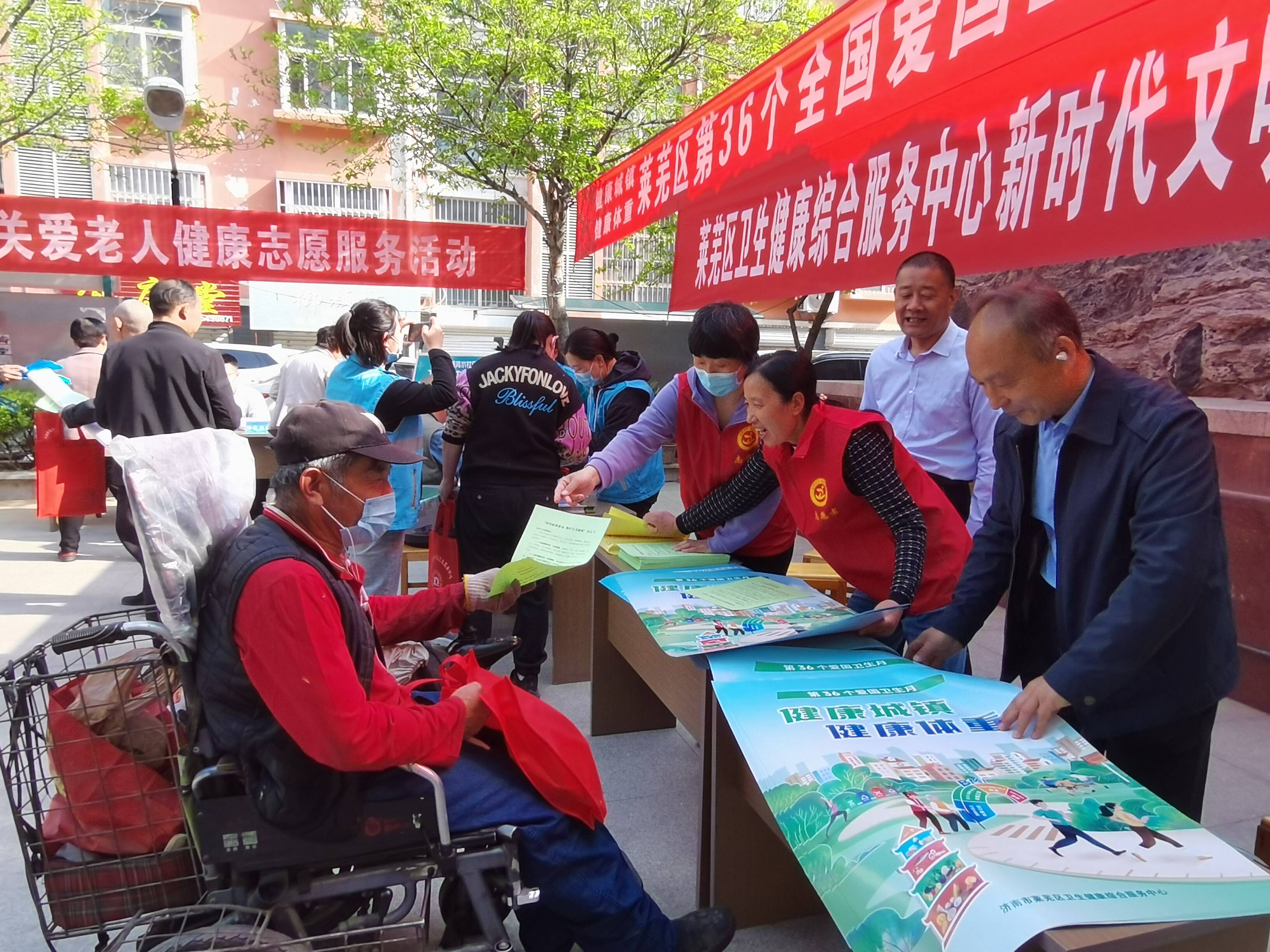 济南市莱芜区组织开展第36个爱国卫生月集中宣传活动