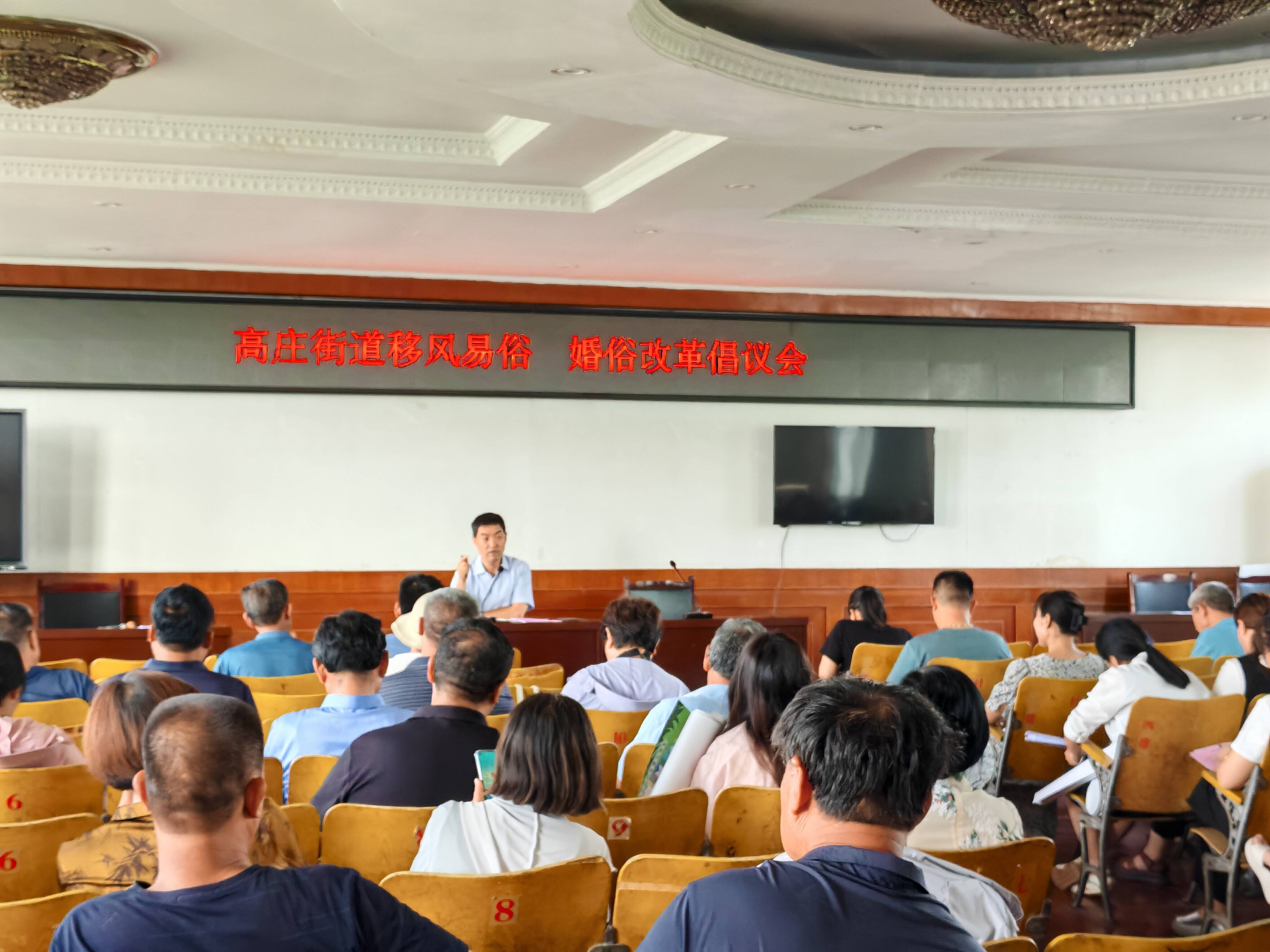 济南市莱芜区高庄街道开展"移风易俗 婚俗改革"宣传活动