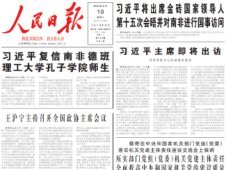 人民日報頭版點贊山東高質量發展：敢擔使命，敢闖新路，敢挑大梁！