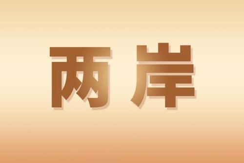 蔣萬安啟程赴上海 指“雙城論壇”傳遞和平的價值、對話的迫切