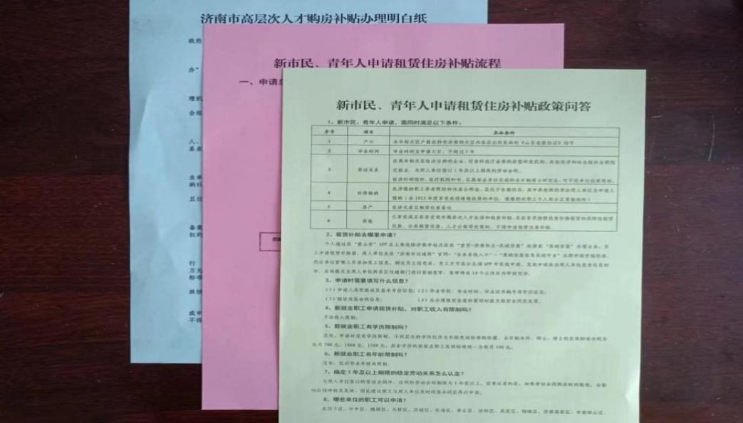 多渠道織密人才安居保障網，濟南今年已為3.2萬人次發放租房補貼