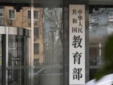 教育部：推進基本公共教育服務覆蓋全民、優質均衡