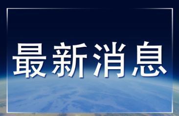 亞美尼亞和阿塞拜疆在邊境地區發生沖突 多人死傷