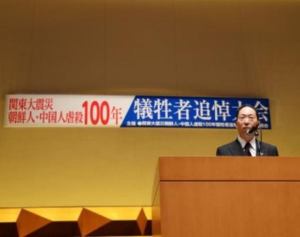 “東瀛慘案”100周年死難者追悼大會在東京舉行