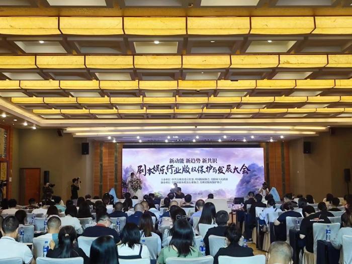 贵州发布剧本娱乐行业版权保护措施 探索推动剧本娱乐行业发展