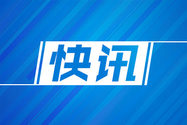 山东印发黄河国家文化公园规划