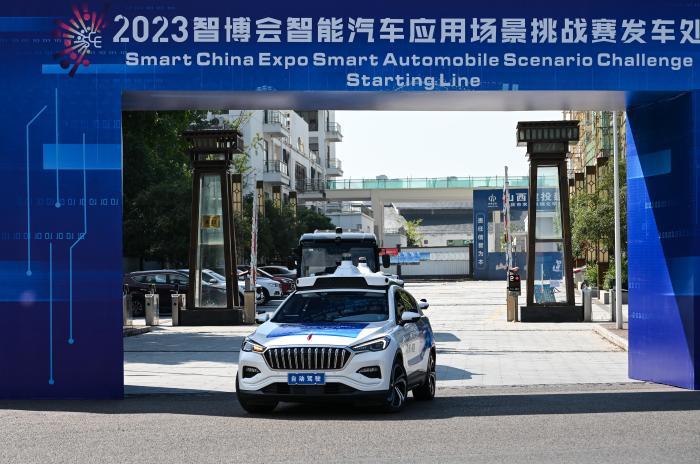 2023智博會展示中國智能網聯(lián)新能源汽車發(fā)展動向