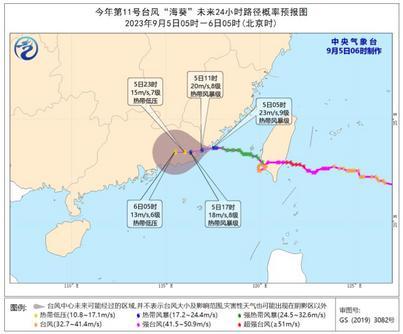 “海葵”在福建省東山縣沿海登陸 福建廣東等地將有強降水