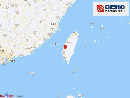 台湾嘉义县发生4.9级地震 震源深度20千米