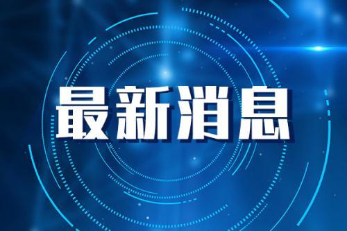 兩部門發布先進制造業企業增值稅加計抵減政策