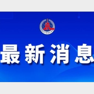 中等職業學校三科統編教材今年秋季學期投入使用