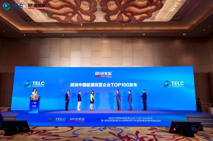 胡润首次发布中国能源民营企业100强 宁德时代市值万亿元登顶