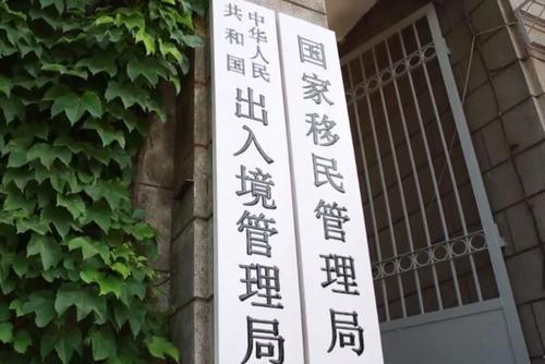 中國國家移民管理局：“夏季行動”查處“三非”外國人14222人次