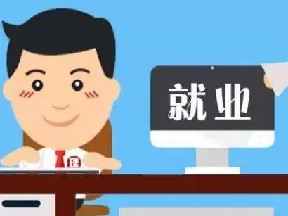 讓群眾在家門口就業(yè) 山東深入推進“社區(qū)微業(yè)”行動