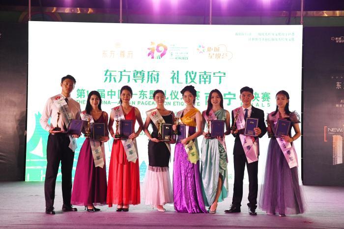 第19届中国—东盟礼仪大赛中国南宁赛区总决赛举行