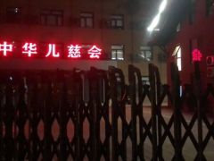 患兒上千萬救命錢被騙走，慈善“配捐”背后的生意