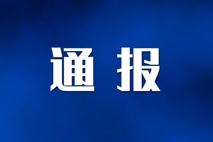 黑龙江龙江县警方：徐某因家庭矛盾杀人后潜逃 现已被抓获