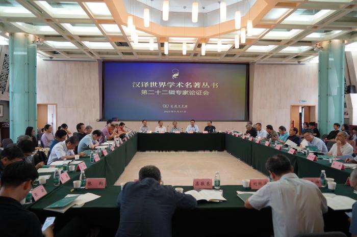 “汉译世界学术名著丛书”出版规模将达1000种