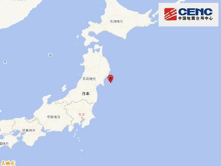 日本本州东岸近海发生5.4级地震 震源深度80千米