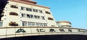 鲁菜泰斗颜景祥病逝：生前乐见鲁菜短视频火爆网络  