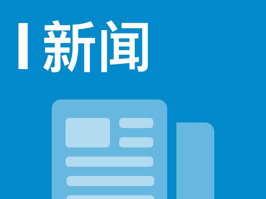 光伏蔚然成勢 “黑科技”保障安全——濟青高速中線全線通車見聞