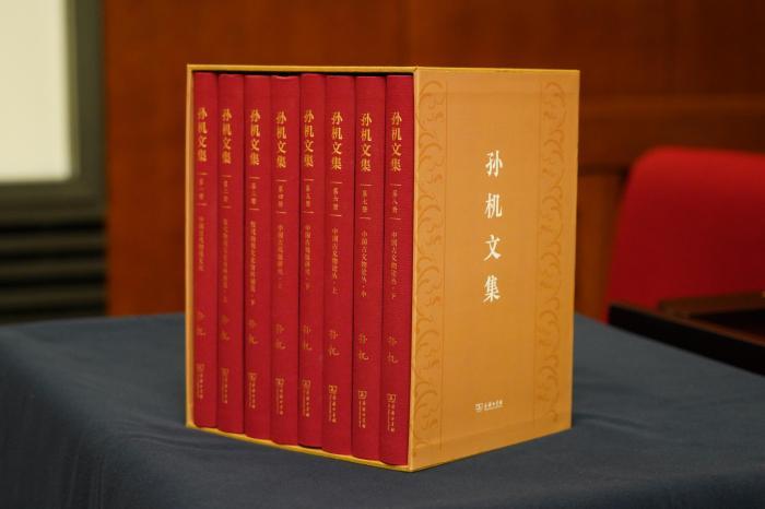 《孙机文集》在京首发面世 汇集一生研究精华