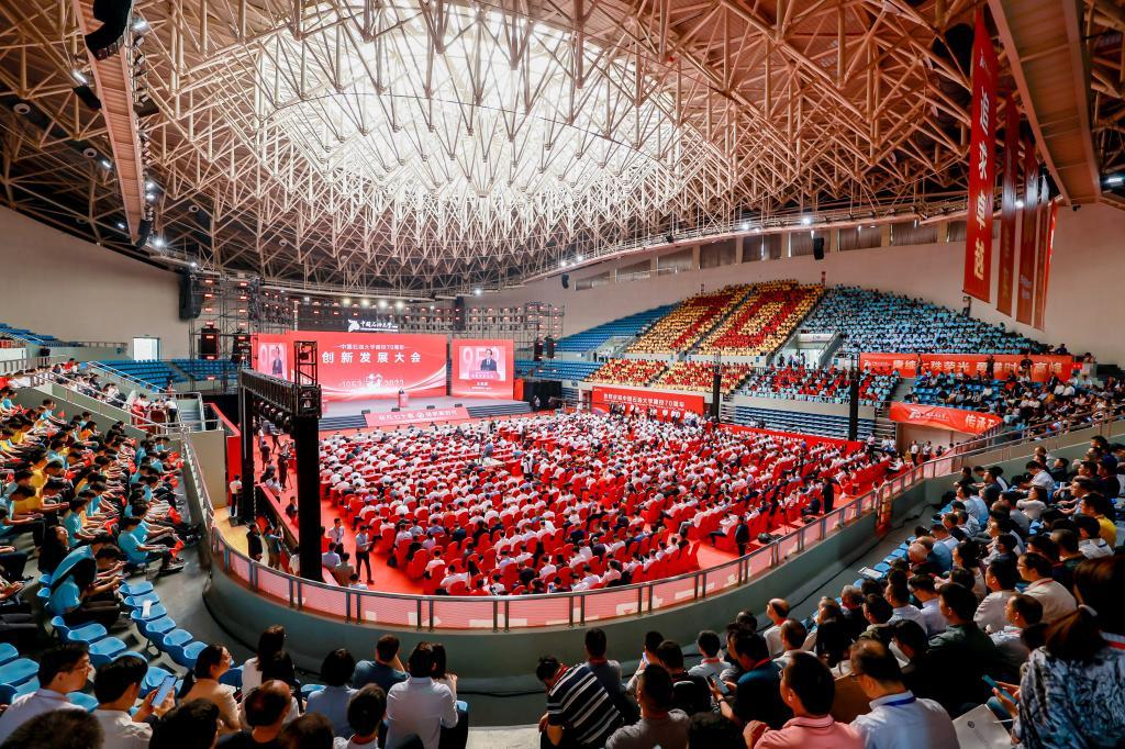 中國石油大學建校70周年創新發展大會在青島舉行