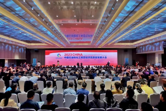 中国石油和化工民营经济高质量发展大会在天津召开 共探培育一流民企路径