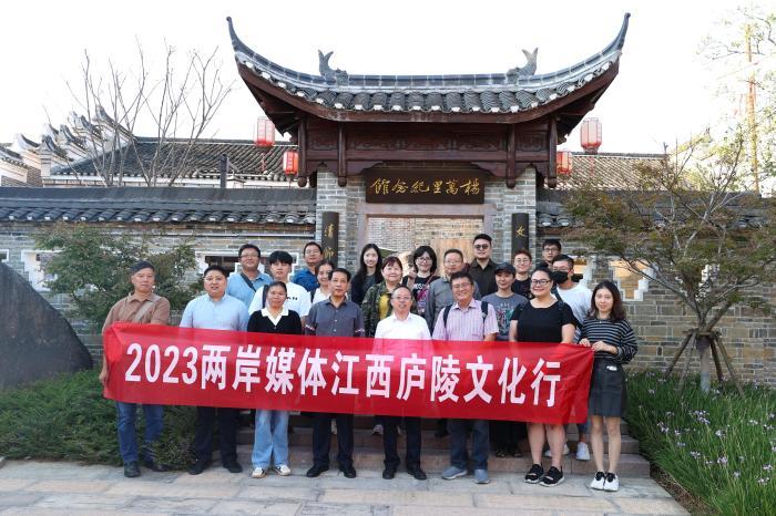 2023两岸媒体江西庐陵文化行活动在吉安启动