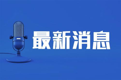 已获赔近5亿元 7省市668万“外卖小哥”等有了“新型工伤保险”