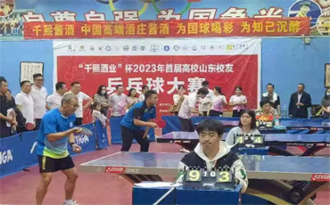 首届中国高校山东校友乒乓球大赛圆满结束