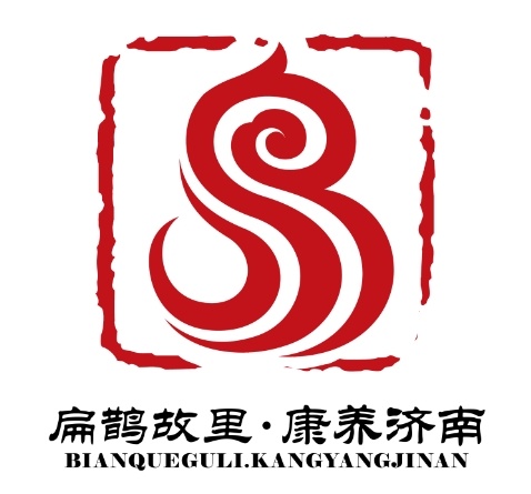 好消息！“扁鵲故里 康養濟南”LOGO正式發布