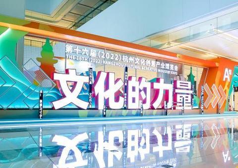 第十七届杭州文博会11月底举行 参展参会国家和地区首超60个