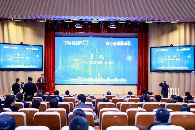 数聚汇能科创未来 首届山东省数据科学大会在济举行