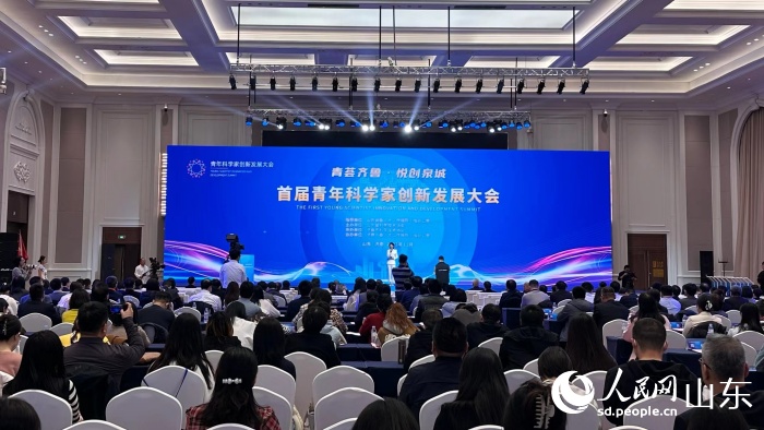 首届青年科学家创新发展大会在济南开幕