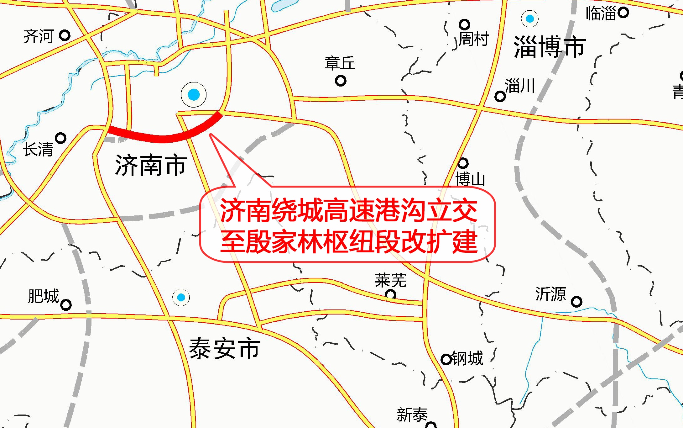 山東高速集團投資建設的兩條高速公路同日開工