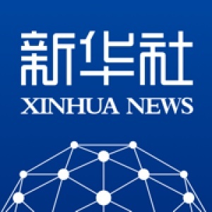 新闻分析：四大国际通讯社负责人聚首北京向世界传递积极信号