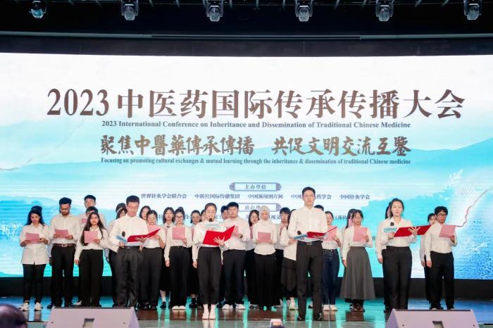 2023中医药国际传承传播大会在深圳举行 助力中医药讲好中国故事