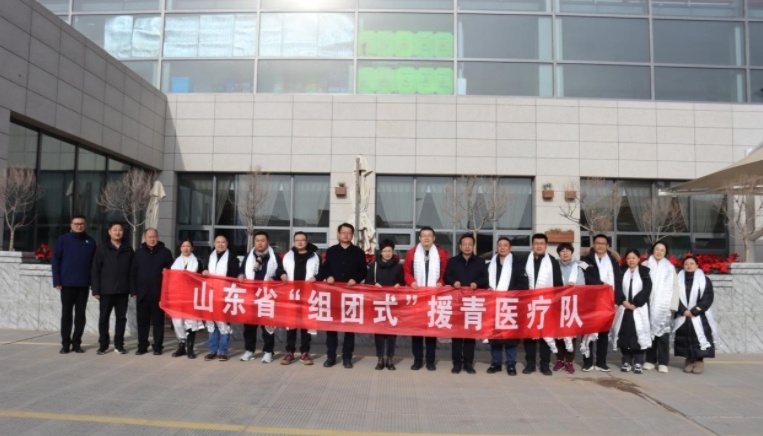 山东省新一批医疗“组团式”援青人抵达西宁