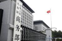 商务部：中方反对有关国家干涉半导体正常贸易