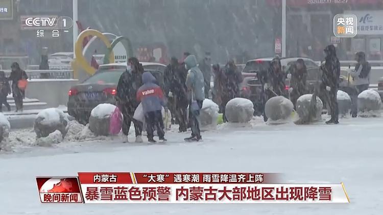 注意保暖！大寒節氣遇上寒潮 各地雨雪降溫齊上陣