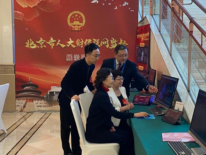 北京市人大完善财经联网监督系统 建立京津冀数据共享机制