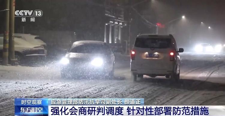 春運遭遇雨雪冰凍天氣 如何應對保出行？專家解讀