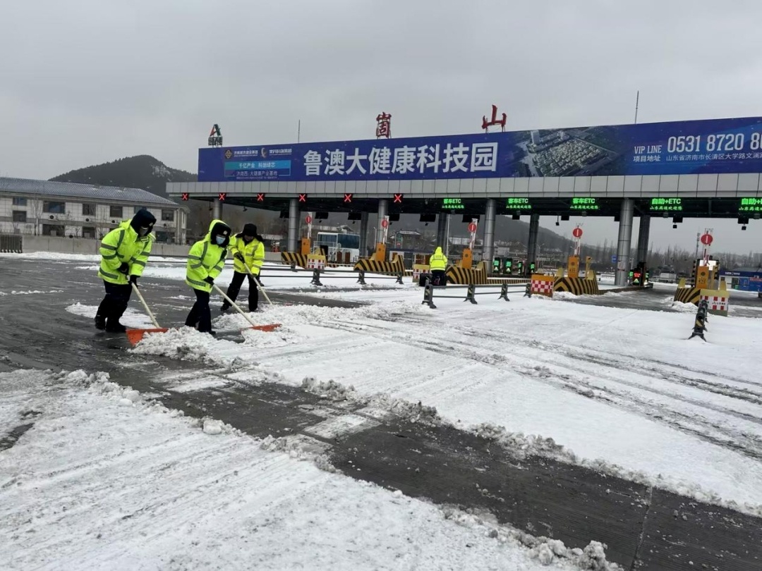 浴“雪”奮戰！山東高速股份全力做好道路除雪防滑保暢工作