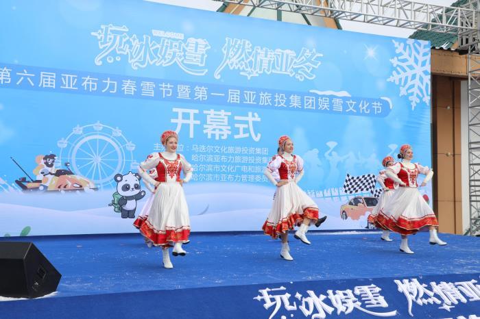 第六届亚布力春雪节开幕 延续游客玩冰乐雪时光