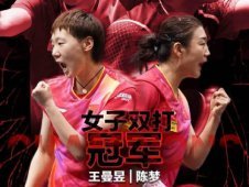 陈梦/王曼昱夺得WTT新加坡大满贯女双冠军